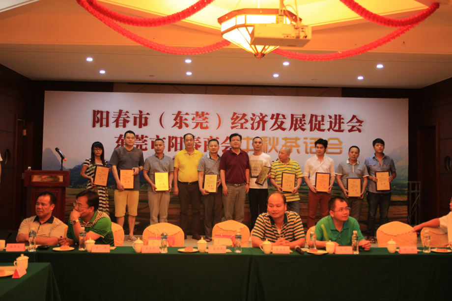 东莞共此时——阳春市(东莞)经济发展促进会,东莞市阳春商会举行2014