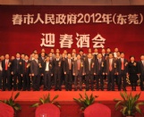 2012年年会
