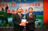 市领导陈小锋为袁庆琴会长颁发聘书