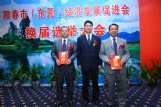 换届会上，市领导与新进的秘书长与副秘书长合照
