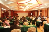 换届大会