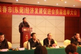 换届大会