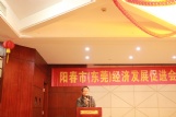 换届大会