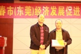 换届大会上袁会长为热心商会会员颁发牌匾