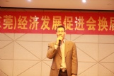 换届大会