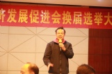换届大会